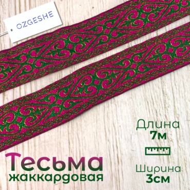 Тесьма OZGESHE жаккардовая розовая 281739-3-agash 1 шт