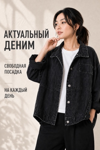 Джинсовая куртка черный, серый, графит