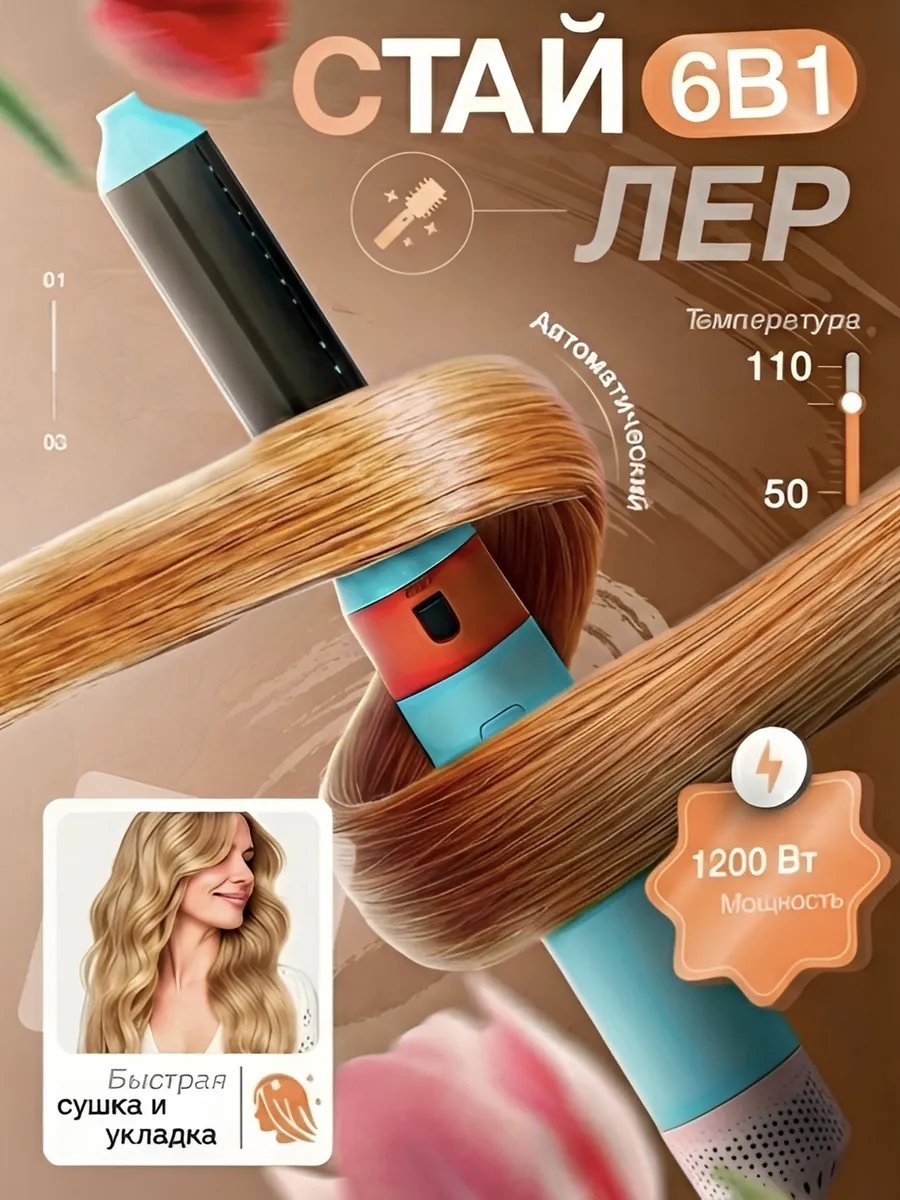 860140849 мультистайлер
