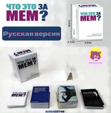 Настольная игра 1TOY Что это за мем
