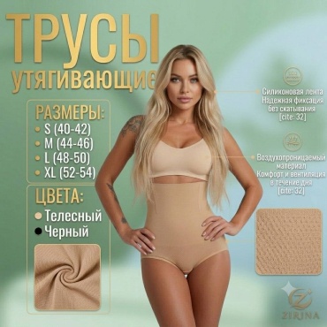 Грация ZIRINA бежевый