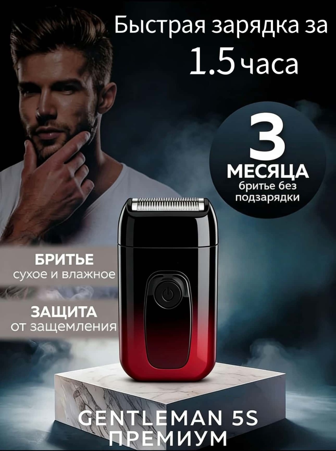 Электробритва 30393134_592055862 сеточная