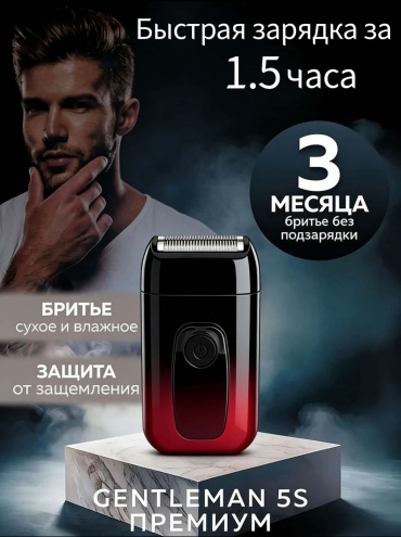 Электробритва 30393134_592055862 сеточная