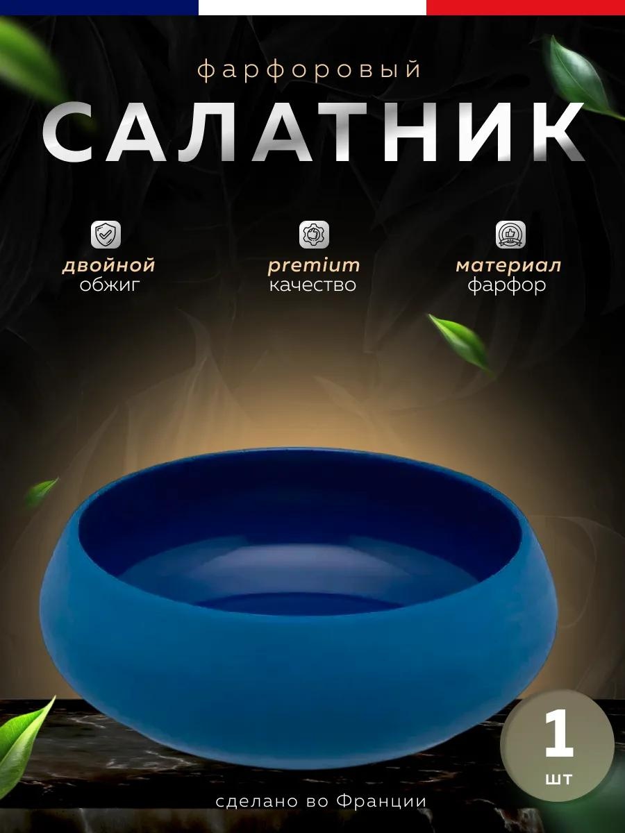 Салатник 17.5х17.5 см, фарфор, 1 шт