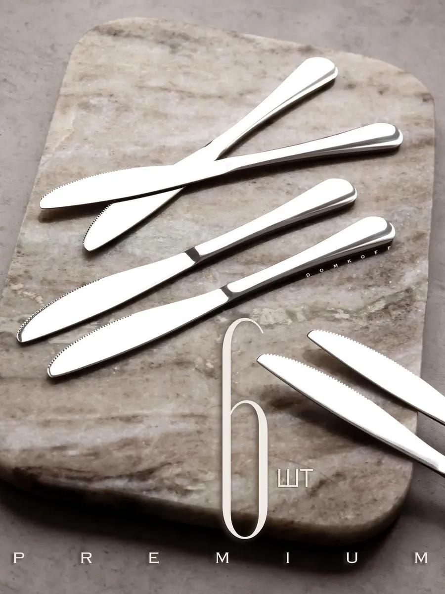 Набор столовых приборов 6 шт, белый domok-eco-knifesilver 230037363