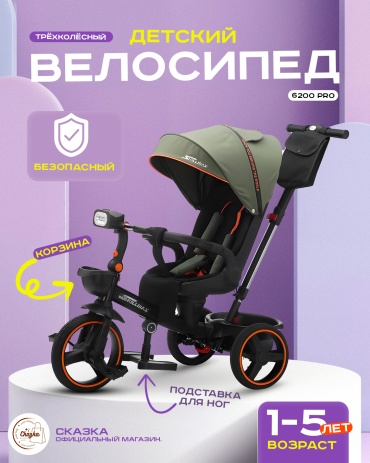 Трёхколёсный велосипед Skillmax 6200 черный, светло-зеленый