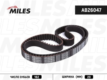 MILES ремень ГРМ AB26047