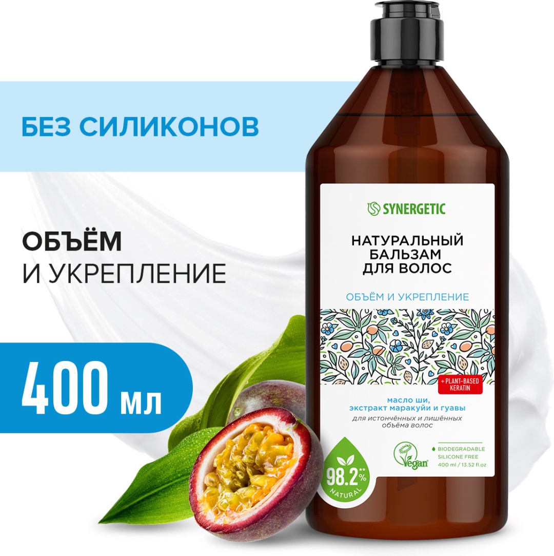 Synergetic бальзам Объем и укрепление волос 400 мл