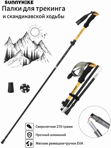 Sunny hike 325691-73581 115-135 см