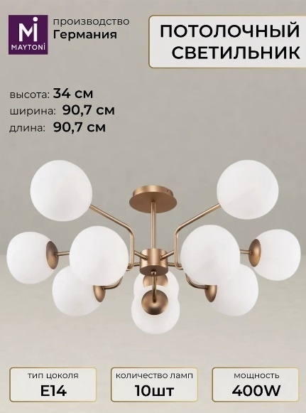 Светильник потолочный Maytoni E14 40 Вт бронза
