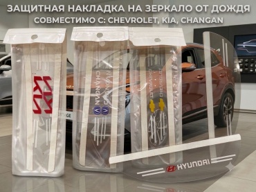 30403420_377767526 для Chevrolet, Kia, универсальная универсальная универсальный белый, прозрачный
