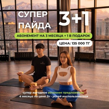 Абонемент Студия Воздух Vozduhstudio 3 месяца полный день