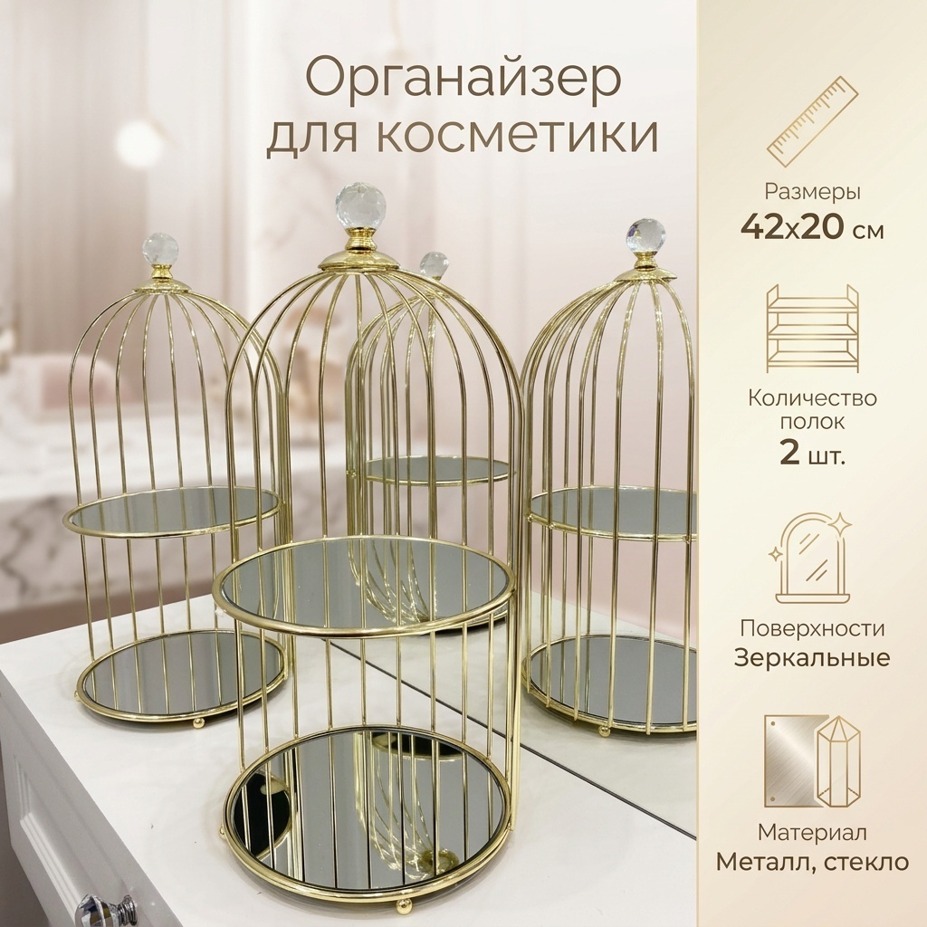 Подставка металл, стекло
