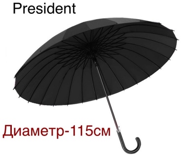 Складной зонт ALAN полуавтомат черный