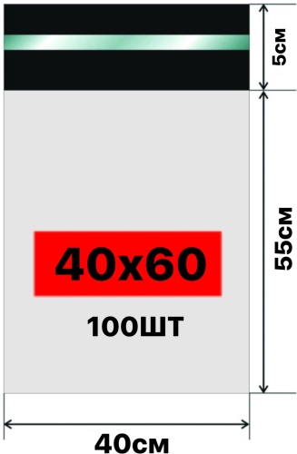 PYSYK курьерский пакет, полиэтилен, 100 шт, белый