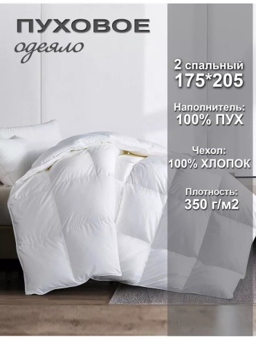 Одеяло 262039018 175x205 всесезонное
