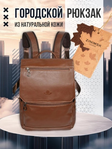 Рюкзак натуральная кожа оранжевый