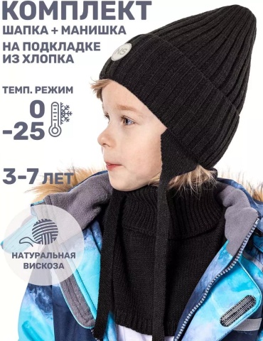 Шапка NIKASTYLE размер 35, черный