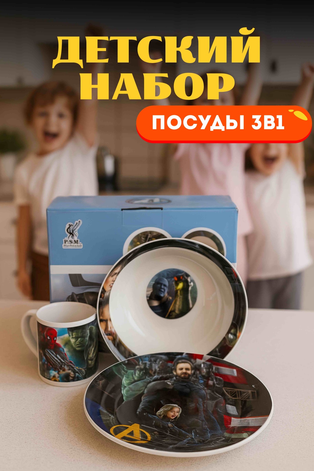 Сервиз на 1 персону , предметов: 3, детский, керамика