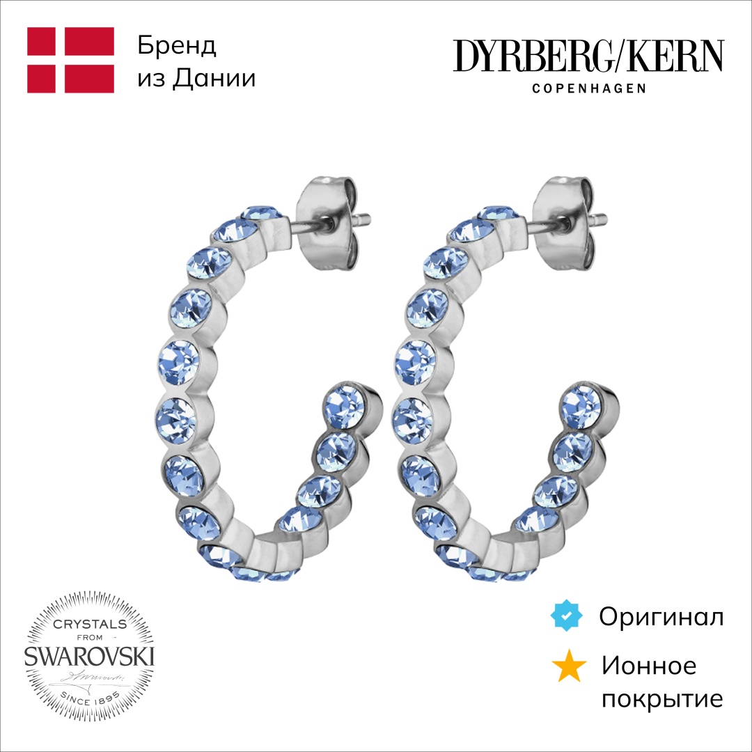 Серьги DYRBERG KERN нержавеющая сталь, кристаллы Swarovski