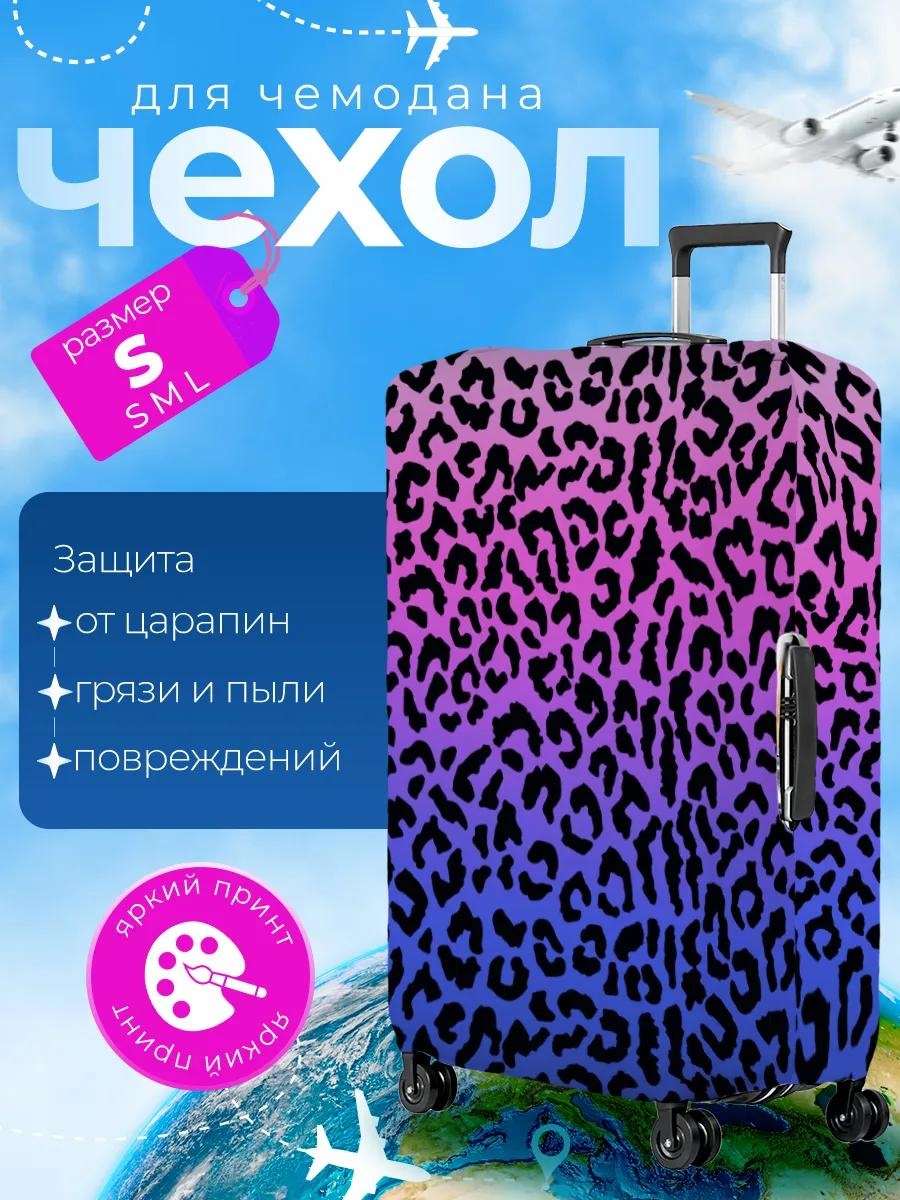 Чехол маленький (до 40 л) черный