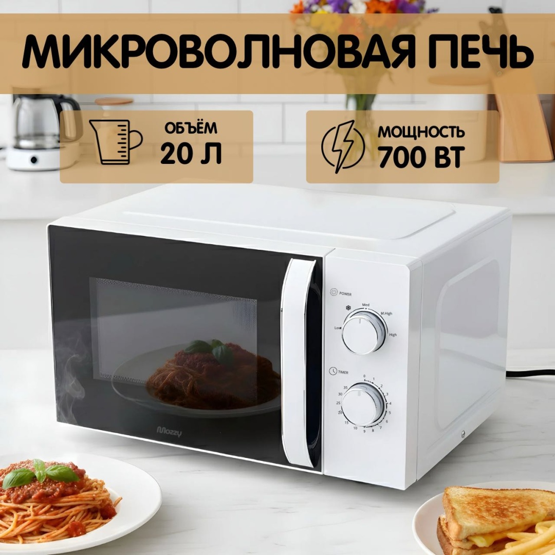 Микроволновая печь AT-23041 белый, черный