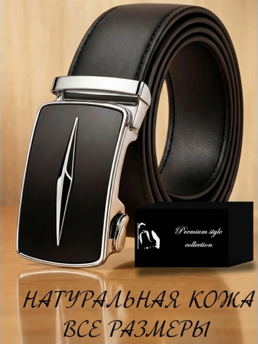 Ремень Premium Style collection натуральная кожа 110 см черный