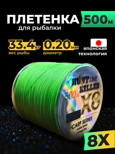 HuntKiller плетеная леска 231346213 20 мм зеленый