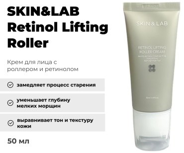 SKIN&LAB крем Retinol Lifting Roller для лица 50 мл