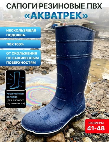 Ботинки 241015678 44