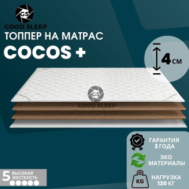 Топпер GOOD SLEEP Cocos +, 85x186x4 см