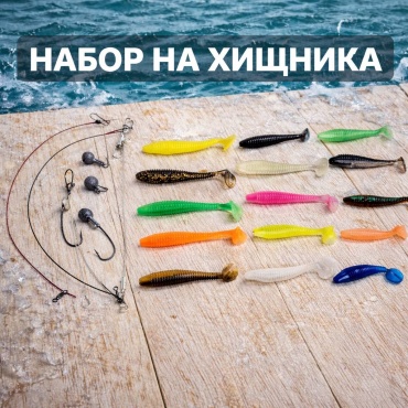 Мягкая приманка Рыбалка с Михалычем SPH21 21 шт 75 мм Мультиколор