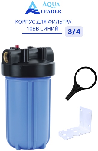 AQUA LEADER корпус предфильтра Корпус фильтра 10ВВ BLUE, для бытового фильтра