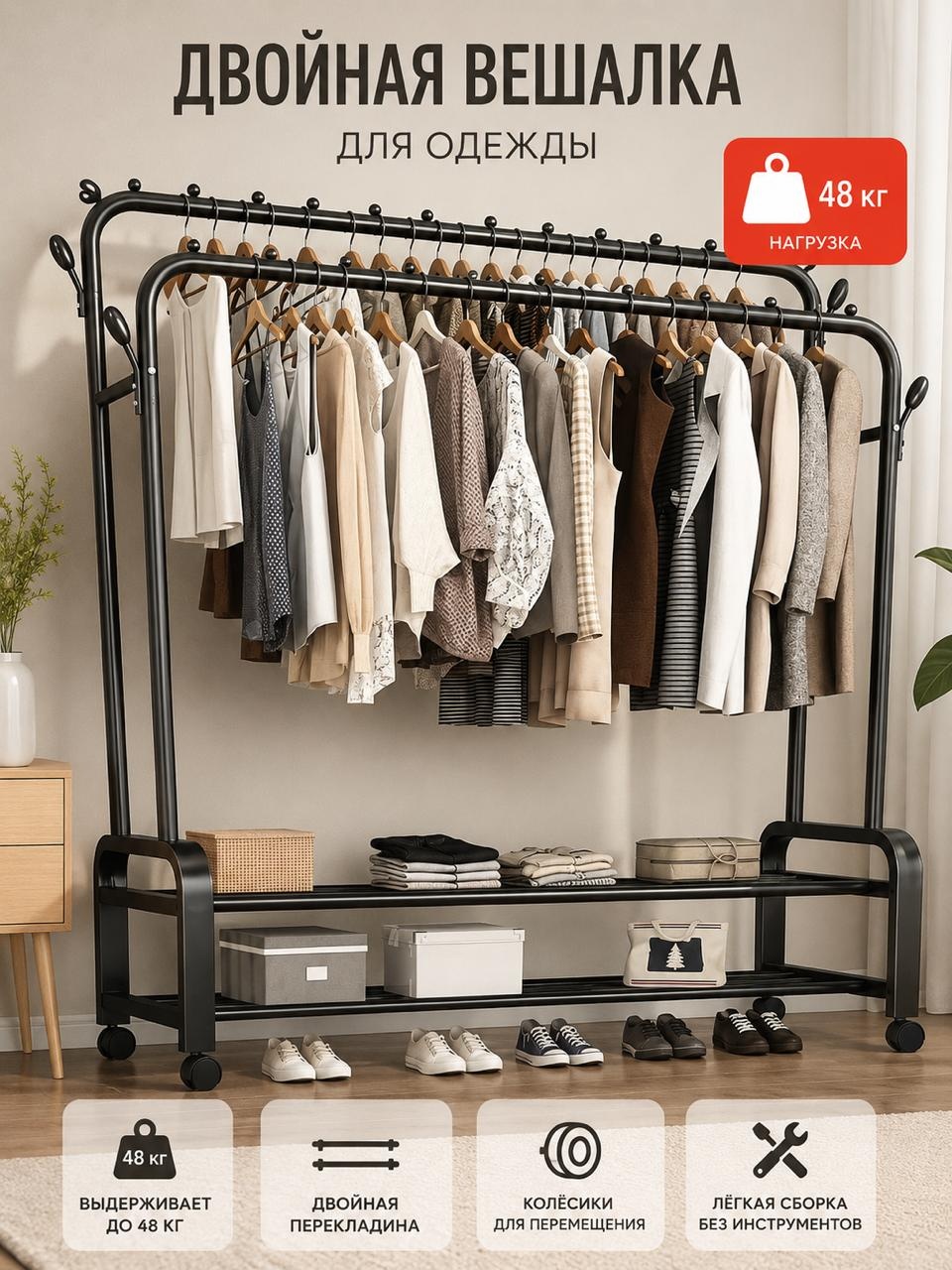 Вешалка Elit Home TW-610 черный 1 шт