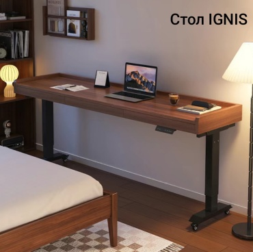 Стол компьютерный IGNIS 8114c, 230х40x125 см, коричневый