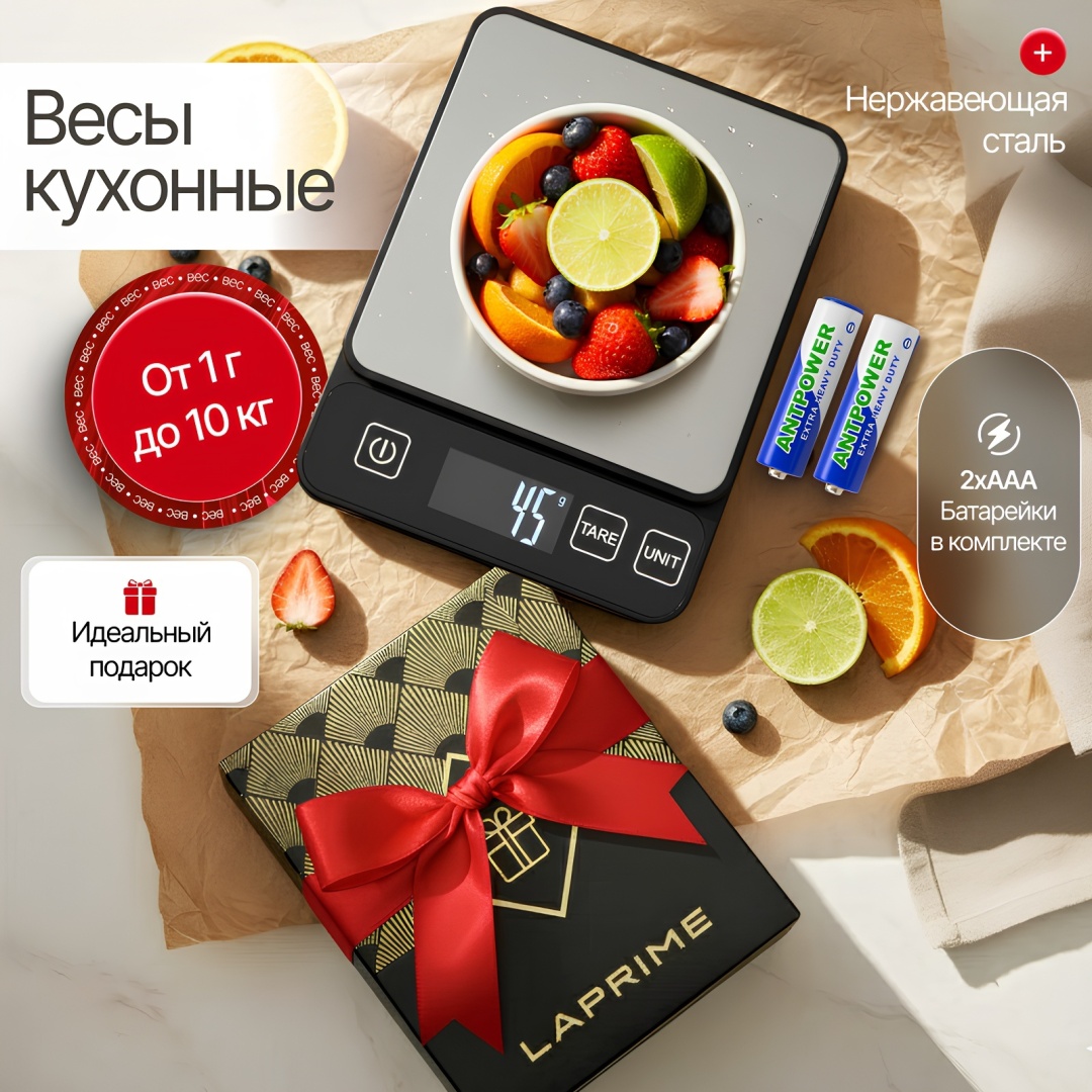 Кухонные весы LAPRIME CN-886 черный