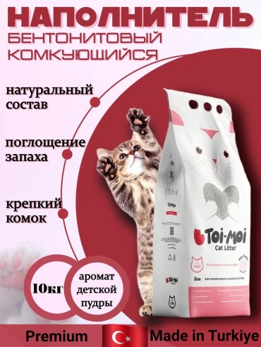 568682670 впитывающий 11.8 л