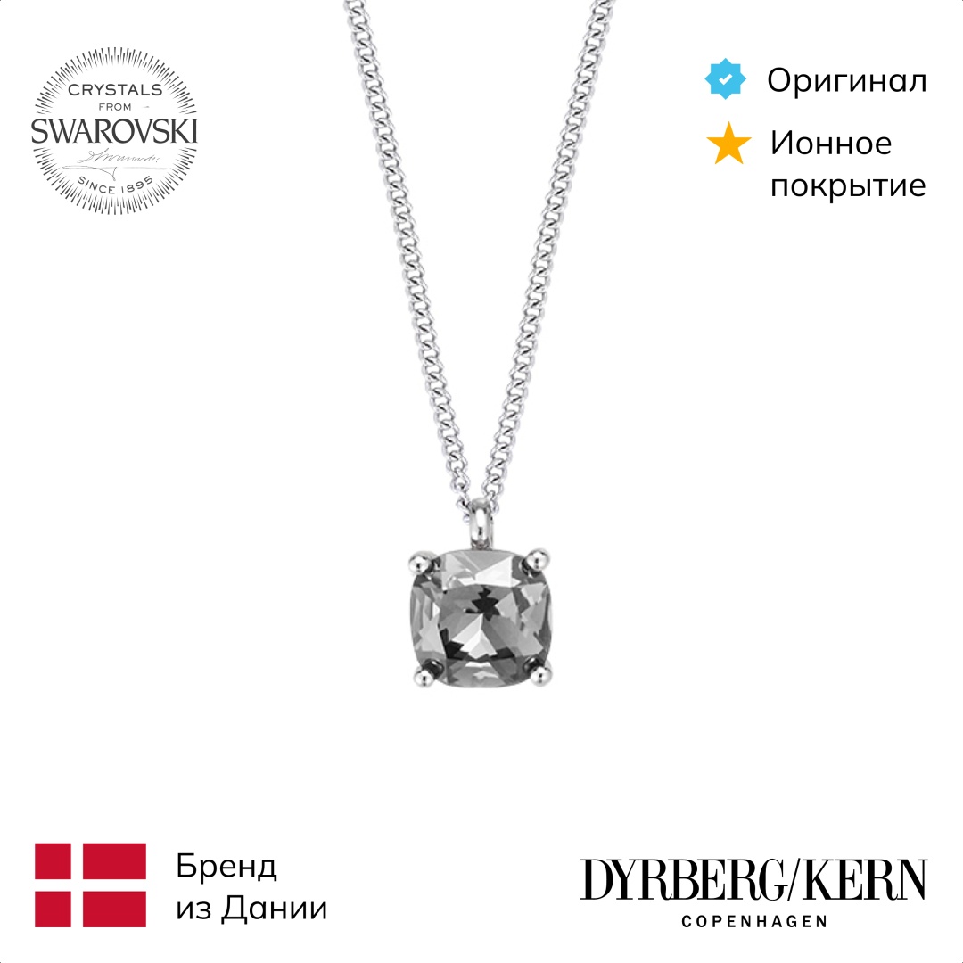 DYRBERG KERN длина 50 см нержавеющая сталь, кристаллы Swarovski