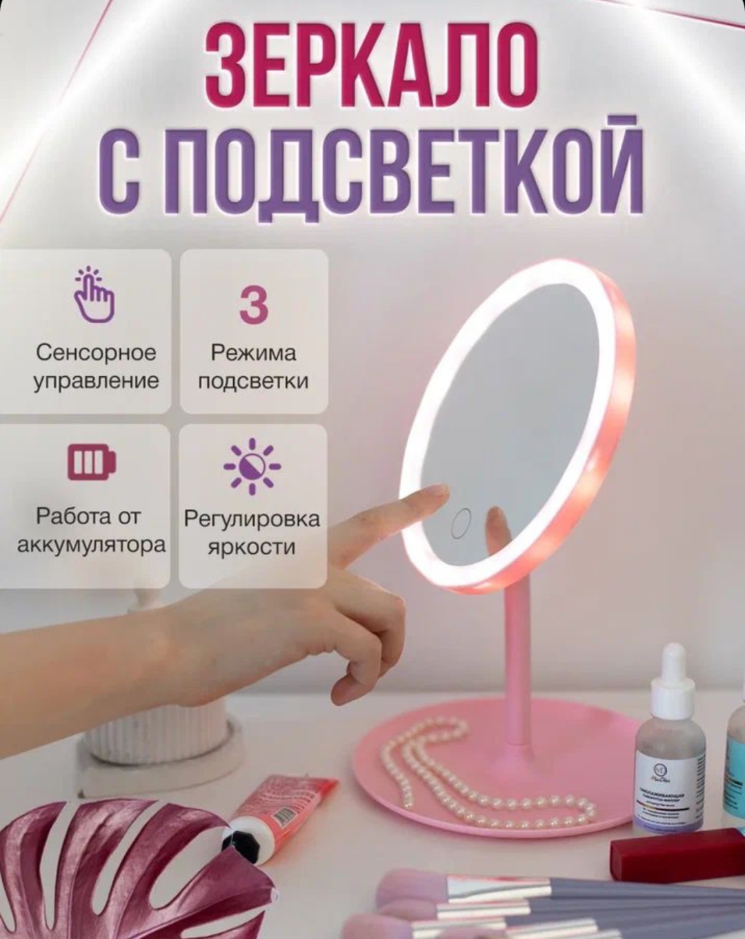 Зеркало настольное косметическое 28,5x17,6
