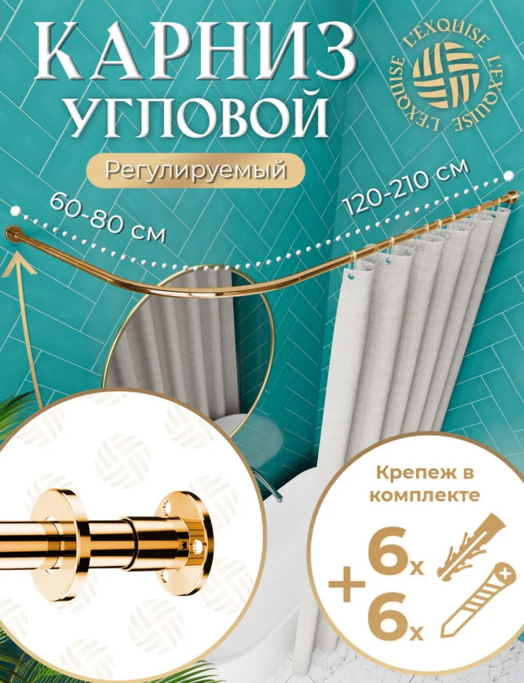 Карниз Г-образный 210 см, 17263115_275679945