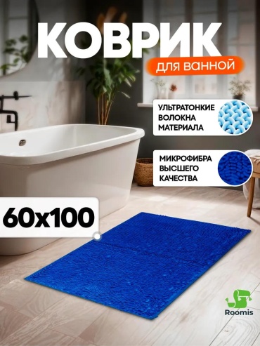 Коврик M60X100Blue60100 100x60 см, микрофибра