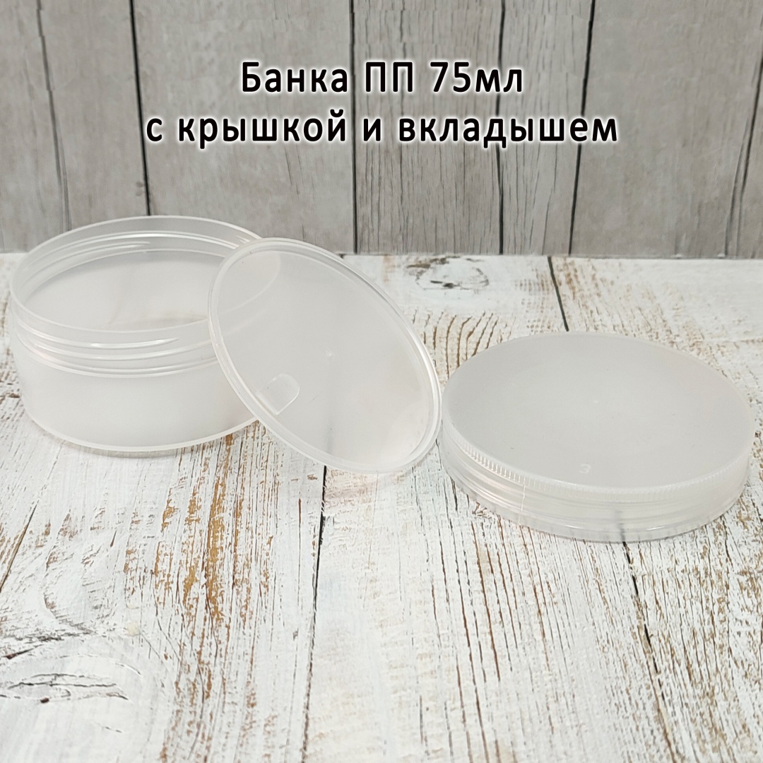 Magic емкость для косметических средств пластик 75 мл 2 шт