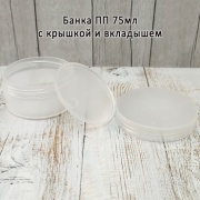 Magic емкость для косметических средств пластик 75 мл 2 шт