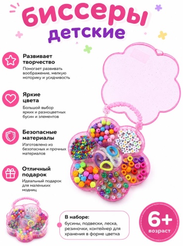 Набор бижутерия