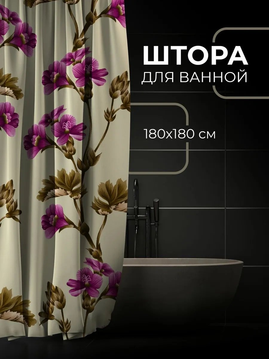 Штора для ванной 901597395 180x180 фиолетовый, ткань