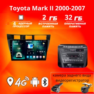 JSD 232 Toyota Mark II 2000-2007+2Gb+32Gb+камера заднего вида и видеорегистратор в штатное место Toyota