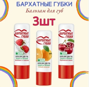 Fito Косметик бальзам Фрукты 15 г