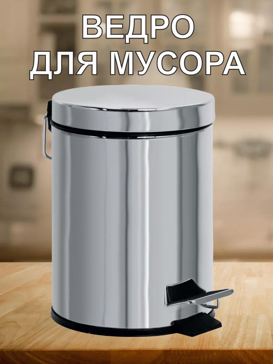 Мусорное ведро без крышки 95232519 12 л
