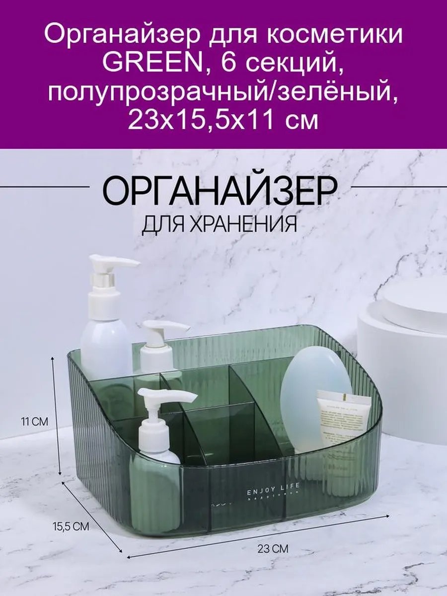 Органайзер пластик