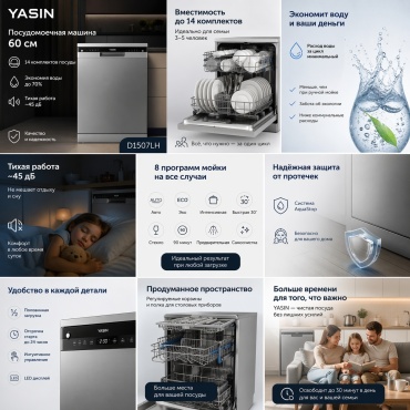 Yasin D1507LH серый